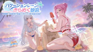 “Azulene” e DOAXVV iniciarão seu terceiro evento de colaboração no dia 17 de abril. 6 novos membros, incluindo Elise e Shandy, aparecem