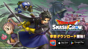 “Dragon Quest Smash Glow” . Inicie o pré-download. Um RPG roguelite onde você poderá desfrutar de uma aventura diferente cada vez que tentar.