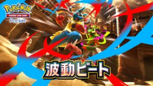 “PokePoke”, novo pacote de expansão “Hado Beat” lançado em 28 de abril. Além de Mega Lucario e Mega Jucain, agora estão disponíveis cartas de reforço do tipo lutador.