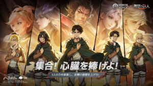 “Honor of Kings” colabora com o anime de TV “Attack on Titan” por tempo limitado