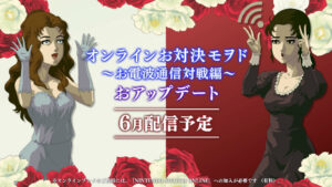 A partir de agora, senhoras de todo o país poderão dar tapas umas nas outras. A batalha online “Rose and Camellia ~Gorgeous Edition~” será implementada em junho de 2026