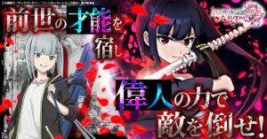 “Link Carnation Petals BLOOM”, teaser PV lançado