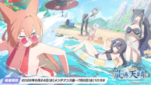 Kisaki e Shun em trajes de banho apareceram no “Blue Archive” em 24 de junho. Detalhes do novo evento “Arashi Katenhare” também revelados