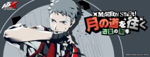 “Persona 5: The Phantom X”, “Akihiko Sanada” da P3R aparece