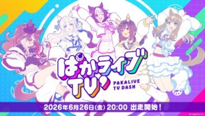 O programa oficial de transmissão ao vivo “Uma Musume Pretty Derby” “Paka Live TV’ #4” será transmitido no dia 26 de junho às 20h. Foram divulgadas informações sobre o novo cenário de treinamento “Bem-vindo! Centro de treinamento! ~Retribuindo, começamos~”