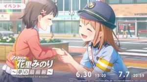 Adicionada “Proseca” e a música do jogo de ritmo “Gimme more!” Evento “Idol Minori Hanasato ~Frontline of Dreams~” realizado