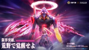 A 8ª colaboração entre “Wilderness Action” e “Eva” está sendo realizada. Apresentando um item de colaboração no hall da fama com o tema Awakening Unit-01 de “Evangelion: Rebuild of Evangelion: Destruction”