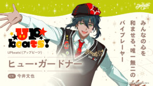 “Disney Sparklink Stars” revela o personagem irmão mais velho “Hugh Gardner” (CV: Fumiya Imai) que cuida dos membros do UPbeats!