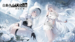 O evento de colaboração “Azur Lane” x “NieR: Automata” começa no dia 16 de julho. “2B” e “A2” participam