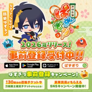 “Touken Ranbu Pazugiri” começa a aceitar pré-inscrições. Um novo RPG de quebra-cabeça no qual você protege o mundo da história com vários espadachins como Emaki-kami.