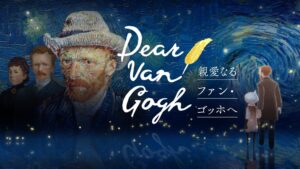 “Sky Children of the Stars” lança trailer de gameplay do novo conteúdo com tema de Van Gogh “Dear Van Gogh”