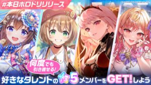 O primeiro jogo oficial para smartphone da Hololive, “hololive Dreams”, foi lançado oficialmente. Desfrute de jogos de ritmo e treinamento enquanto cria o parque temático dos seus sonhos