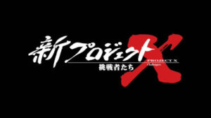 “Pokémon GO” apresentado em “Novo Projeto X ~Challengers~”. Um olhar sobre os desafios de um desenvolvedor que foi salvo de sua infância solitária por um jogo.